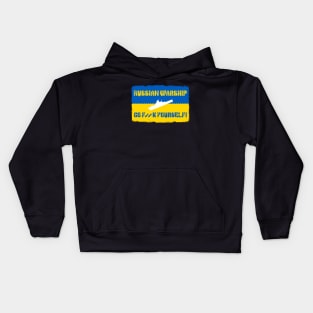 russian warship go fuck yourself! Kids Hoodie